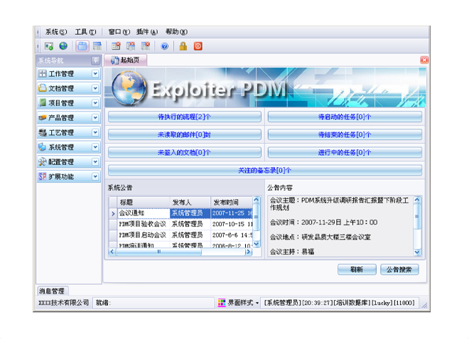 AG电子竞技（中国）有限公司官网
的应用能给企业带来哪些效益?